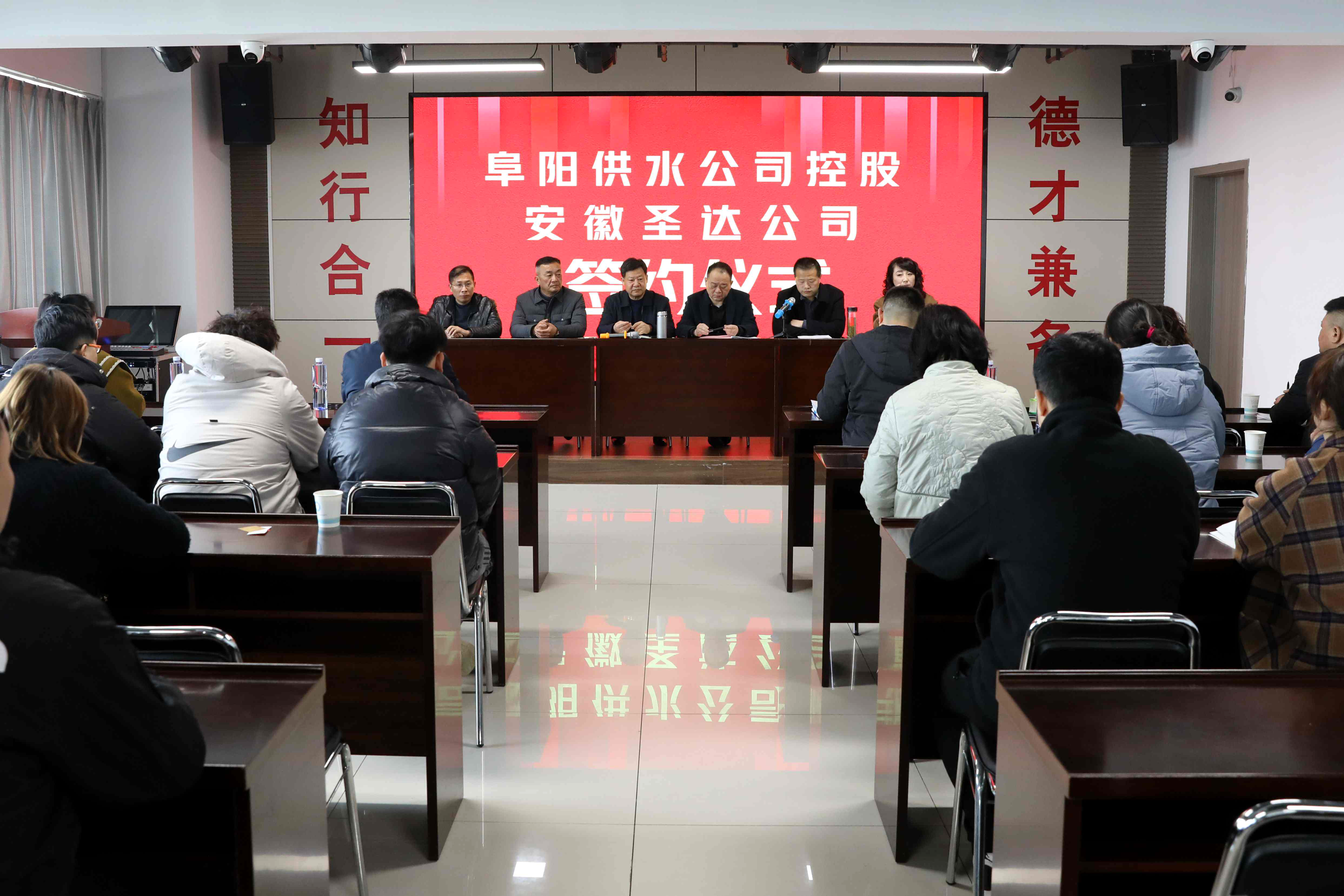 國(guó)企民企攜手共進(jìn)——阜陽(yáng)市供水有限公司控股安徽圣達(dá)工程項(xiàng)目管理有限公司簽約儀式圓滿舉行
